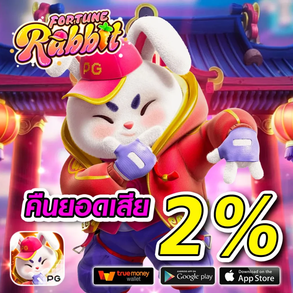 rumruay168 จ่ายหนัก