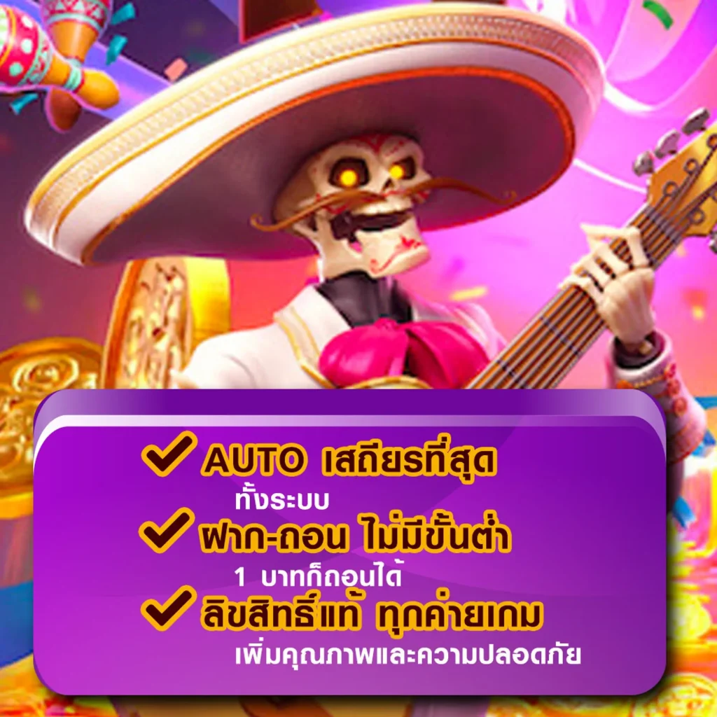 rumruay168 สมัครฟรี